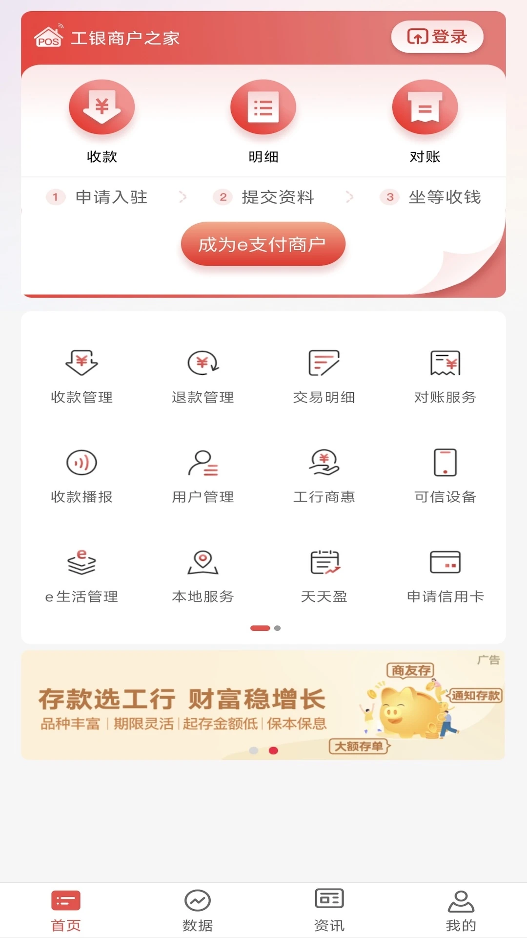 �����̻�֮��3.2.2 �̻���Ӫ����