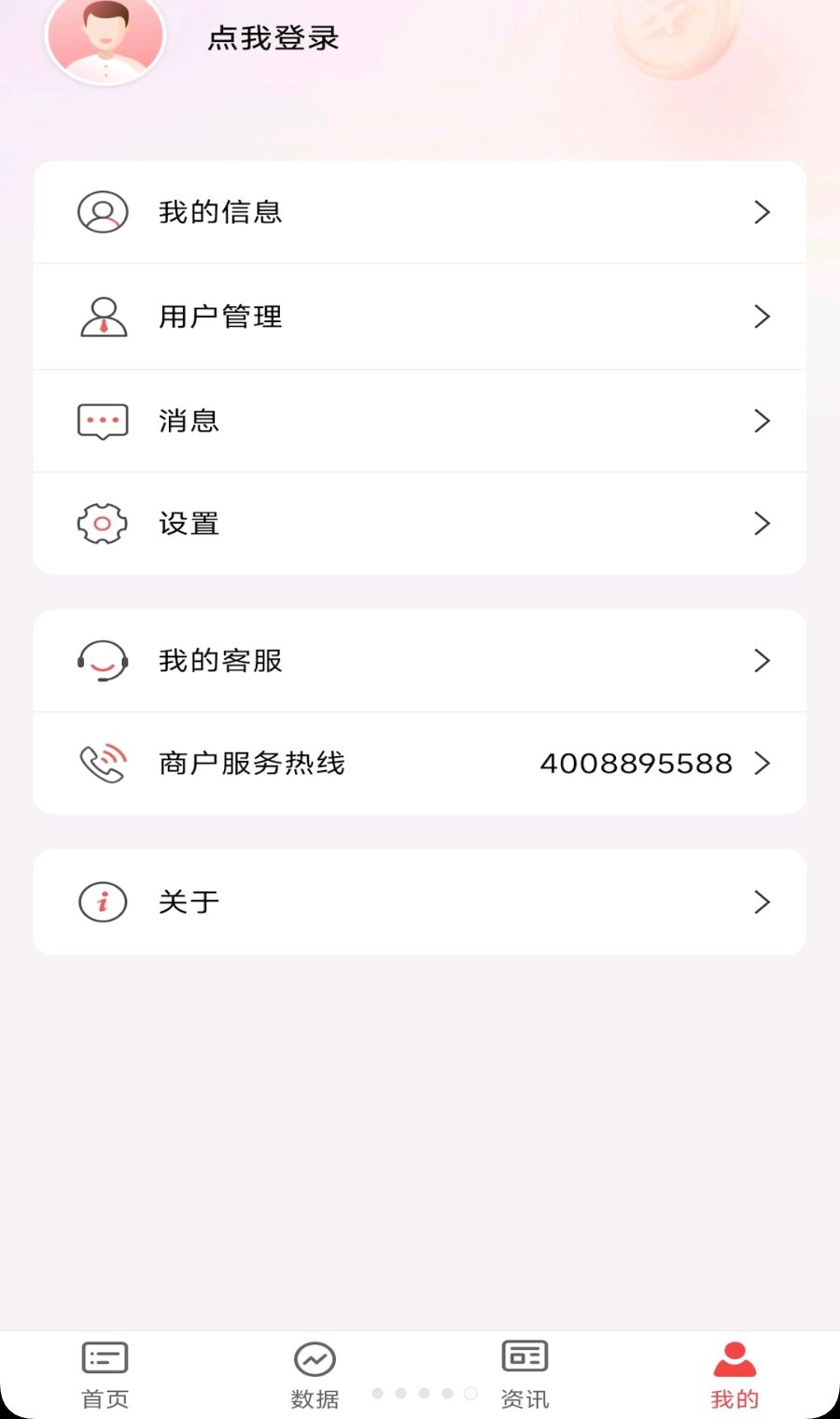 �����̻�֮��3.2.2 �̻���Ӫ����