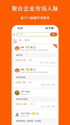 推典app安卓版界面截图