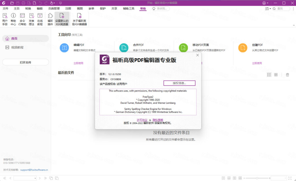 ���PDF�༭��(Foxit PDF Editor)4.8.33221 ��׿��