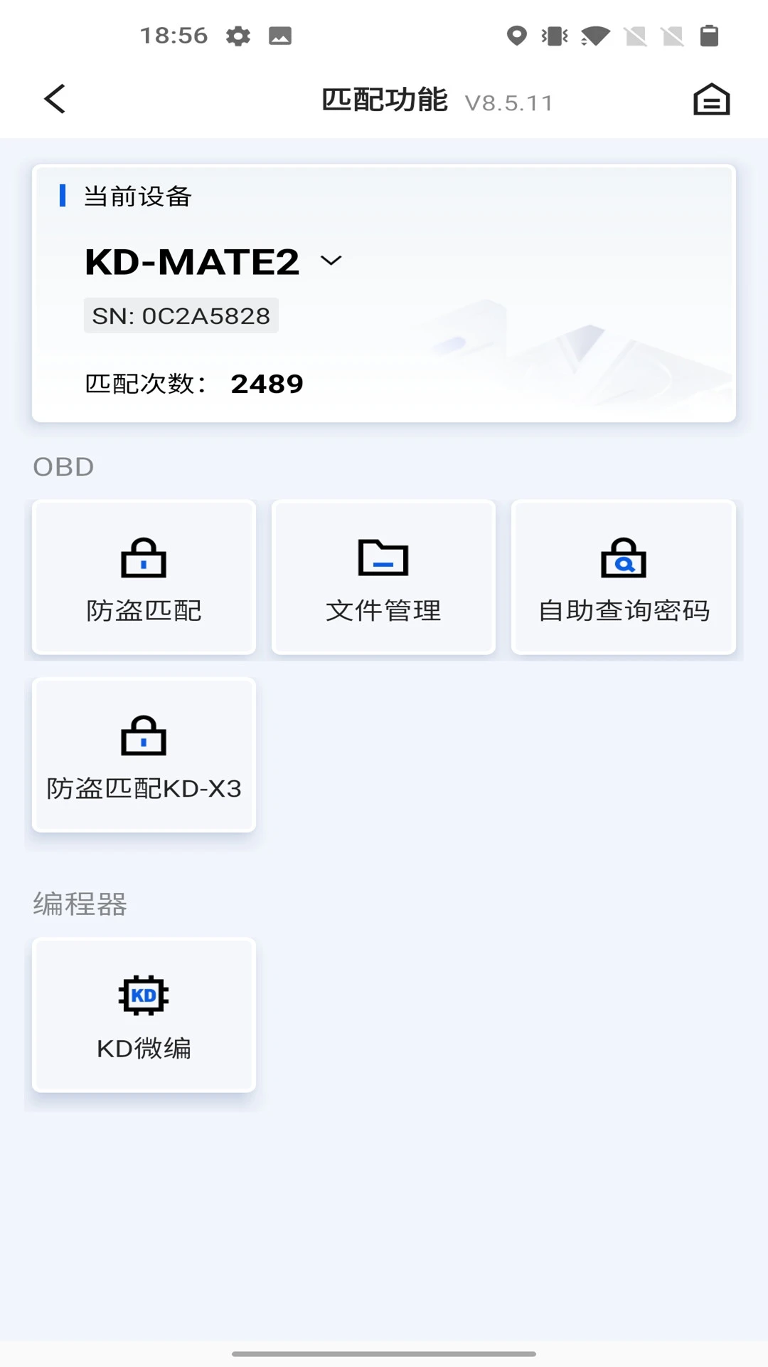 ����KD8.9.7 ����Կ��ƥ��