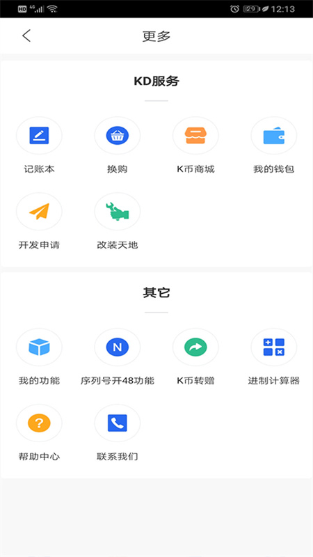 ����KD8.9.7 ����Կ��ƥ��