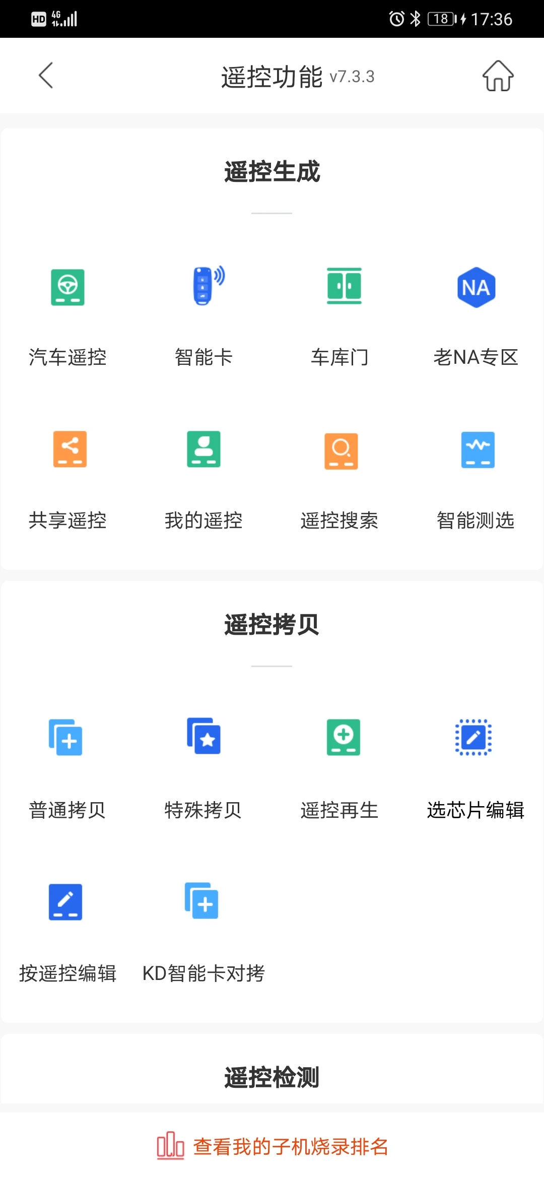����KD8.9.7 ����Կ��ƥ��
