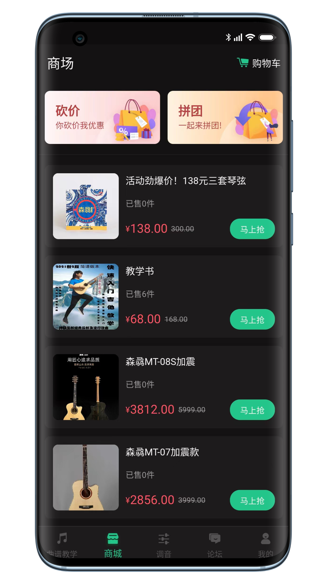 吉他调音器手机App与夹式调音器对比图