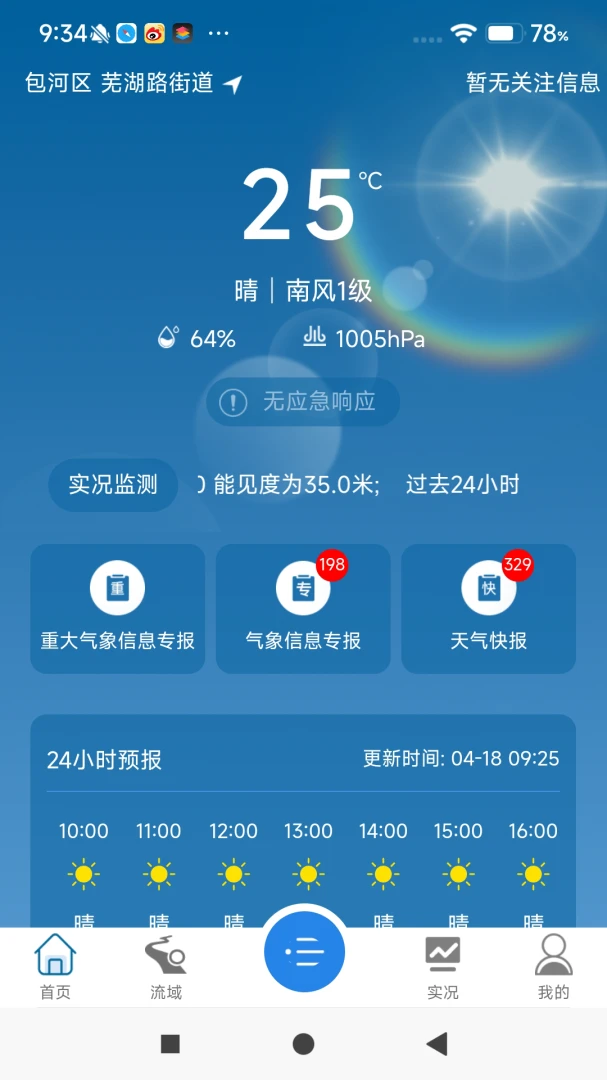 ��������4.2.2 ���ټ��