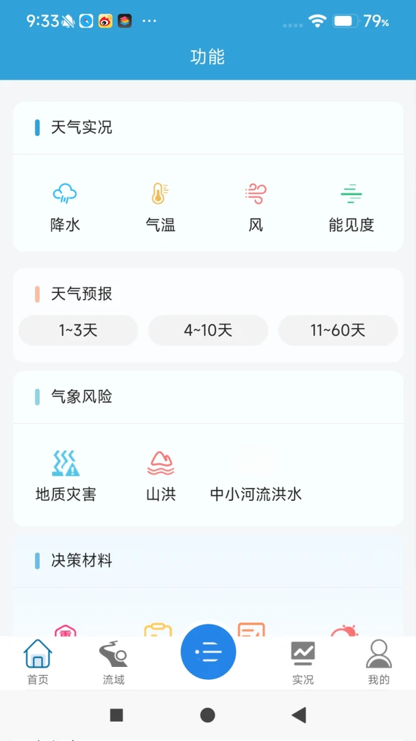 ��������4.2.2 ���ټ��