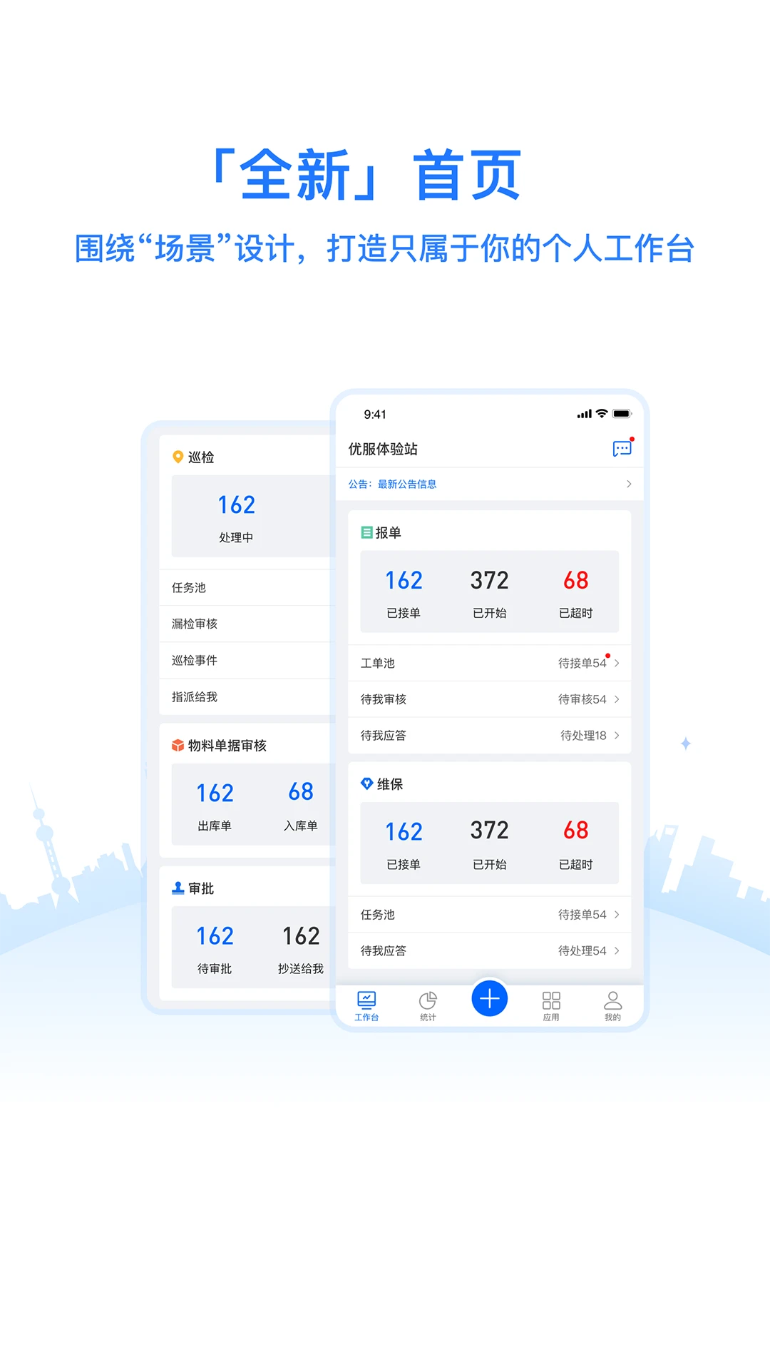�ŷ�����V44.8.7 �ƶ��칫��������