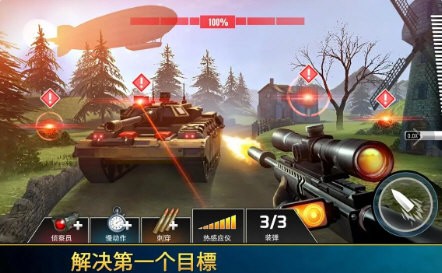 狙击先锋安卓版武器界面截图