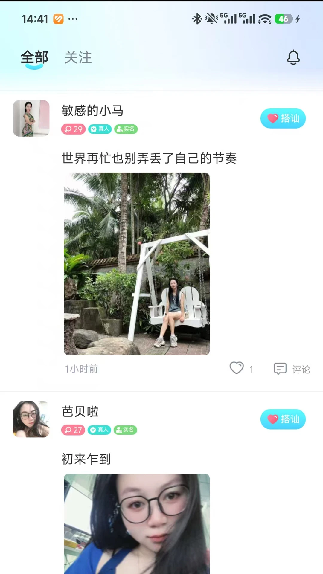 ź��1.0.31 �罻����