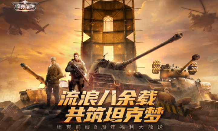 ̹��ǰ��12.7.0.3 ����̹�˶�ս