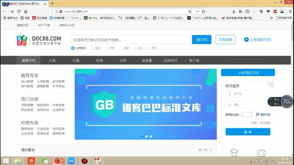 坦克前线 安卓版 游戏界面 截图