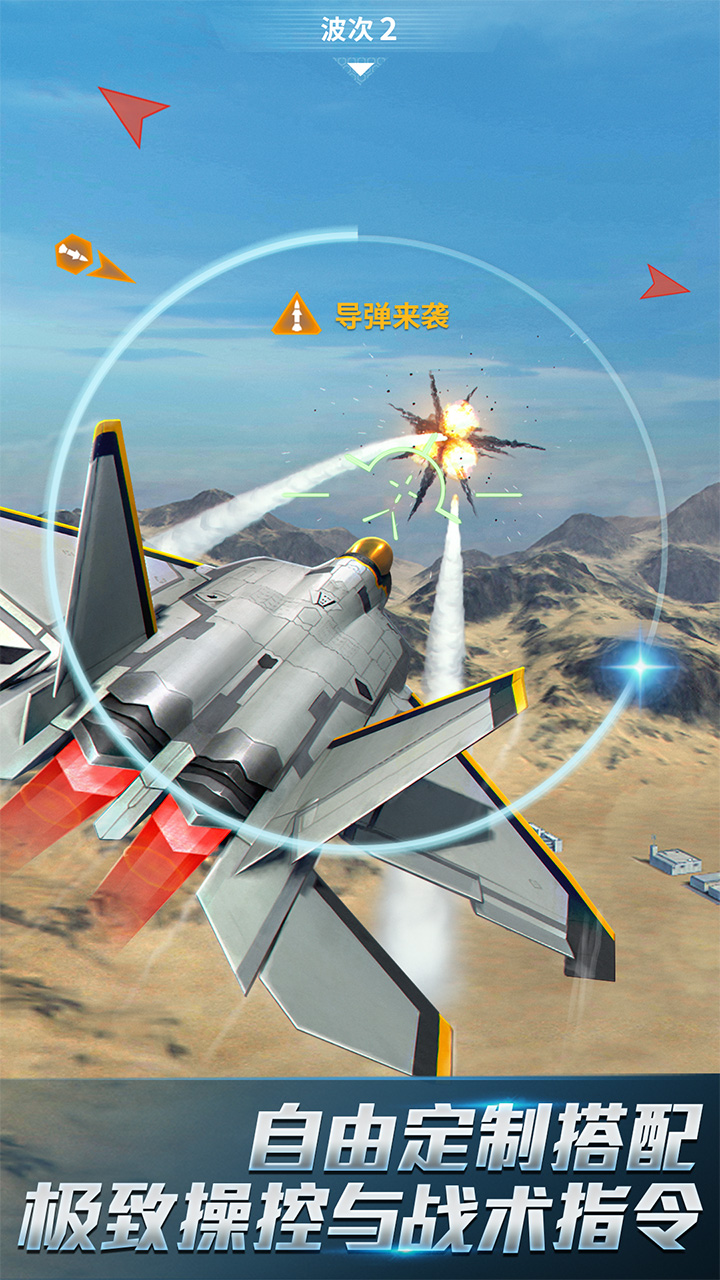 现代喷气战机(Modern Jet Fighters Online) 空战游戏实战截图与机型展示