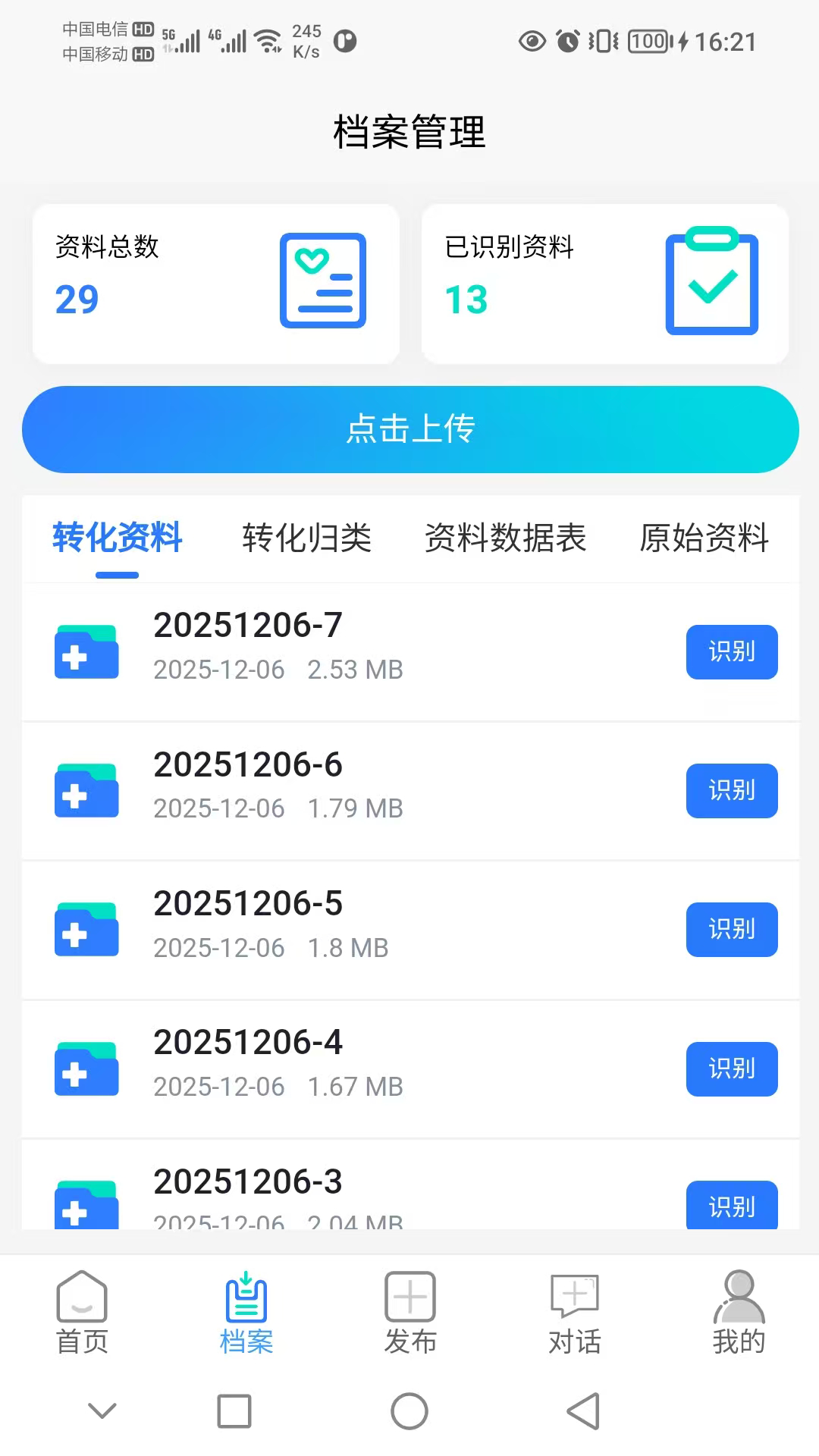 �ɶ�ҽ��1.0.8 ������ѯ