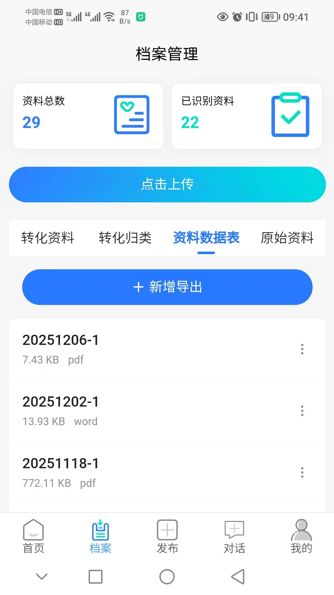 �ɶ�ҽ��1.0.8 ������ѯ