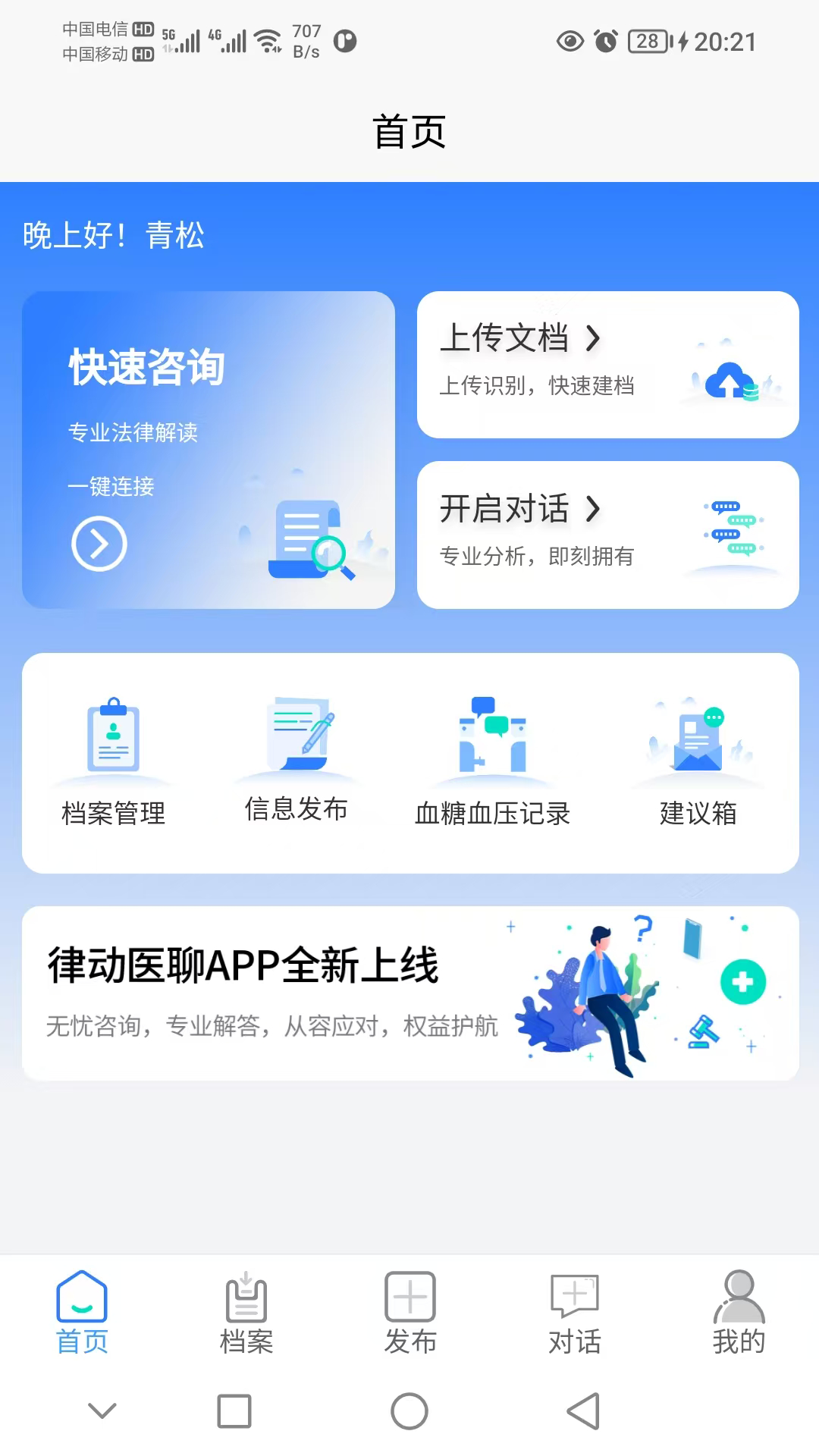 �ɶ�ҽ��1.0.8 ������ѯ