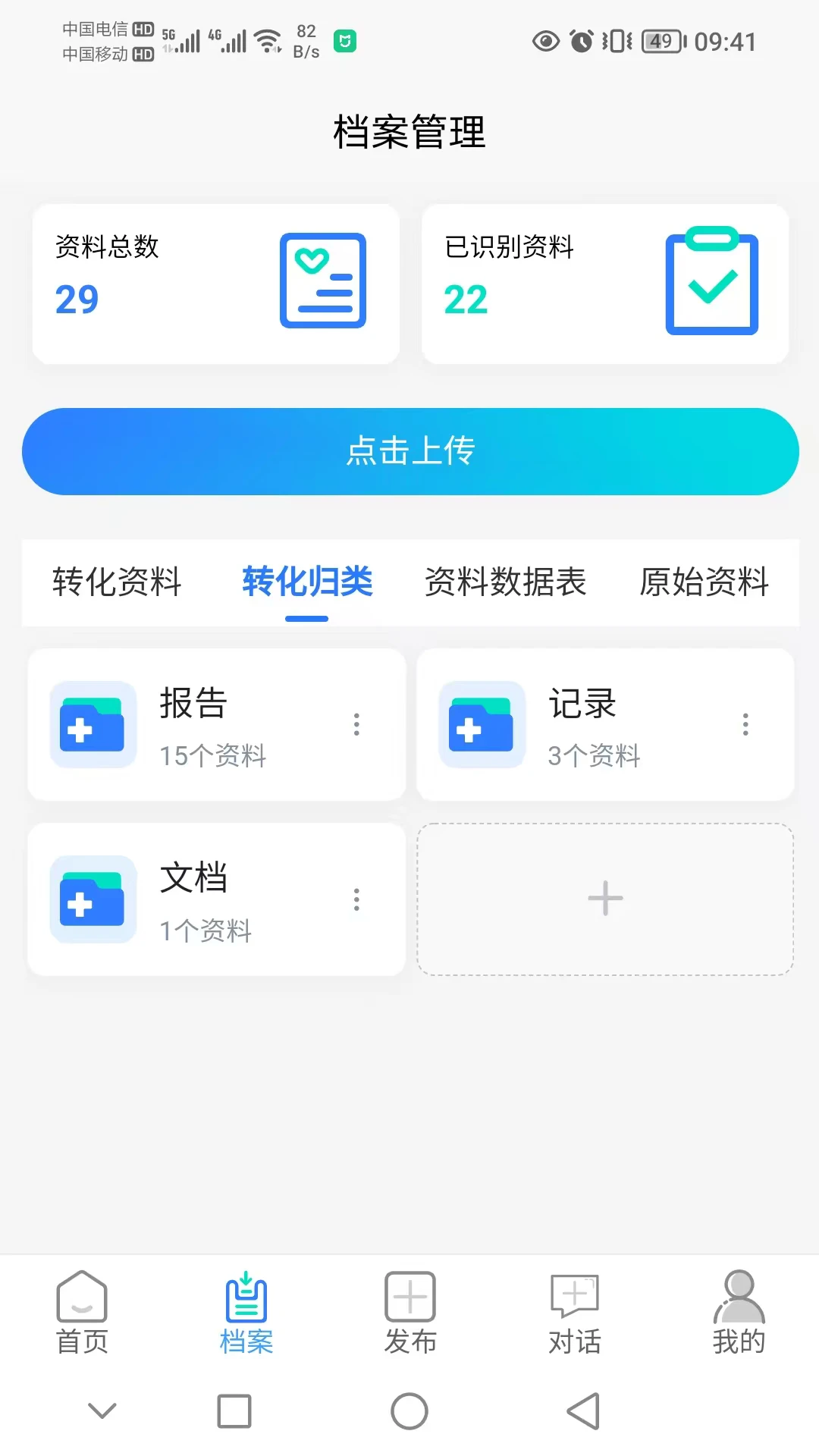 �ɶ�ҽ��1.0.8 ������ѯ