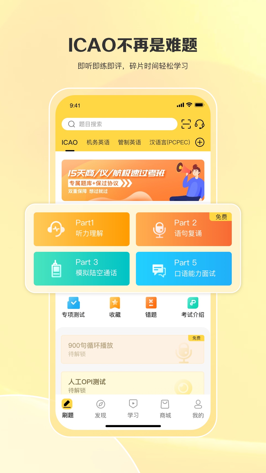 飞行之翼 下载安装 正规渠道 配图