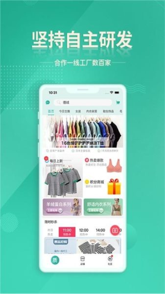 质惠下单系统 安卓版 操作界面