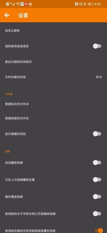 家隅珍藏 安卓版 家庭相册管理界面