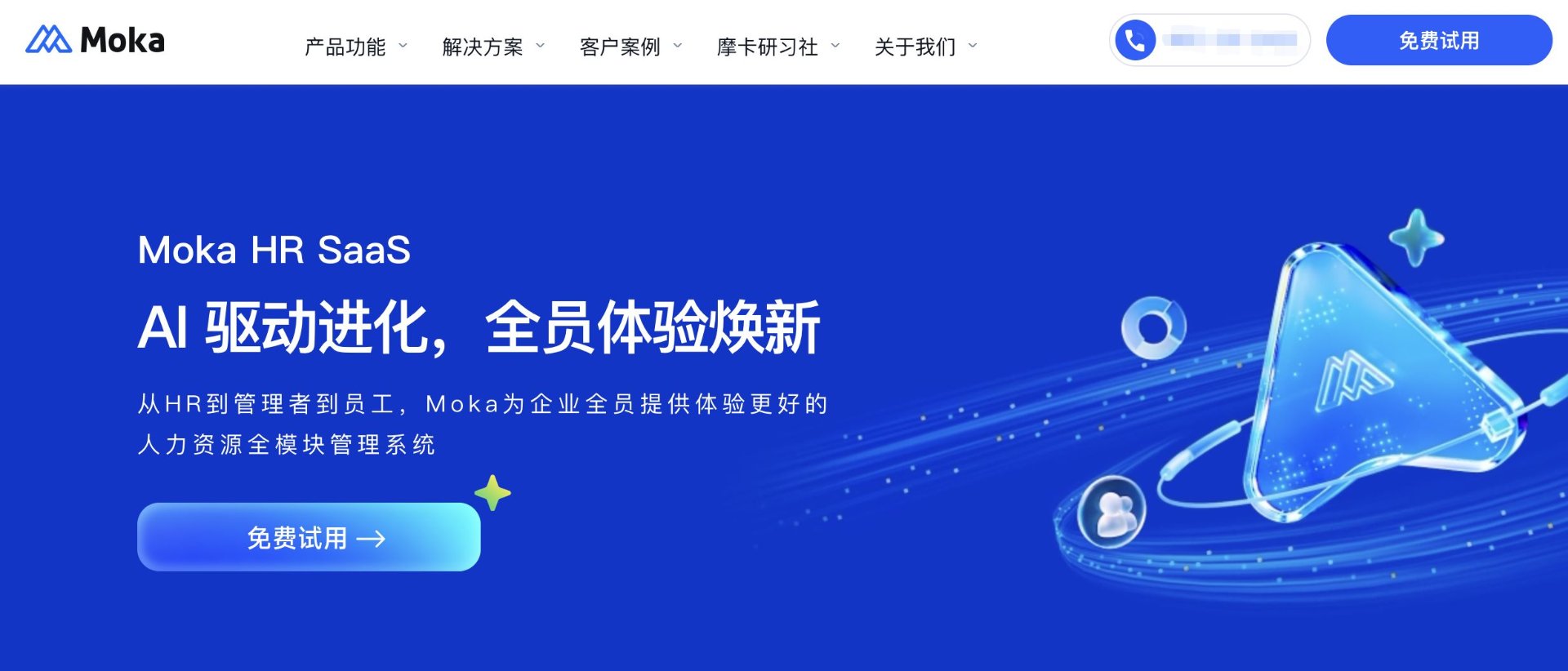 红海eHR 系统选型 数据迁移 移动端体验