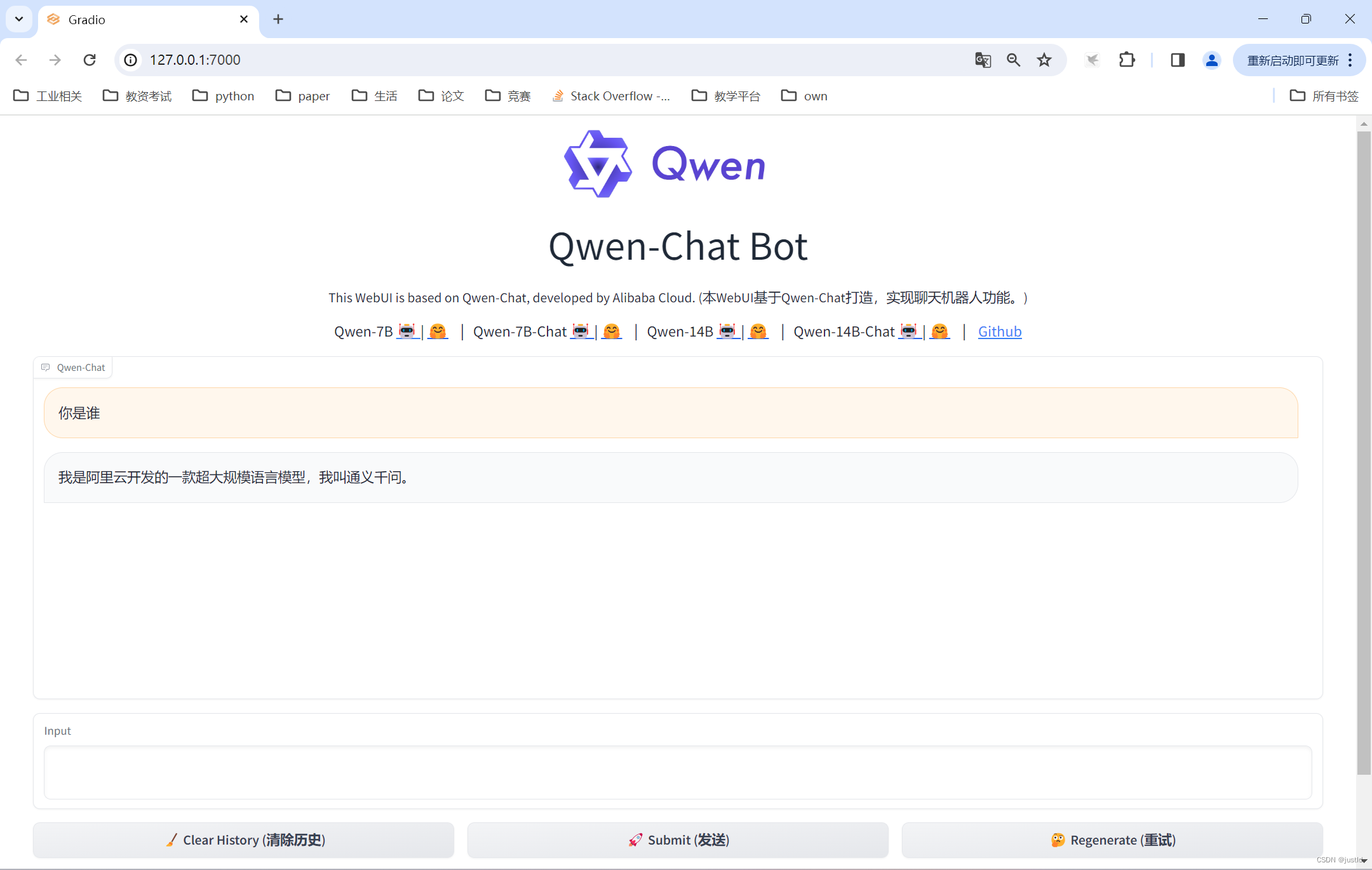 千问(Qwen)对话提问技巧与多轮追问演示图