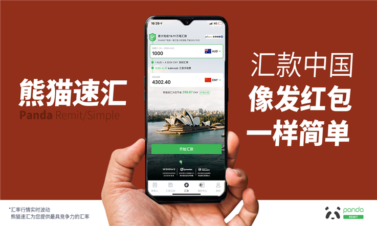 熊猫速汇PandaRemit汇款进度查询及客服催单技巧