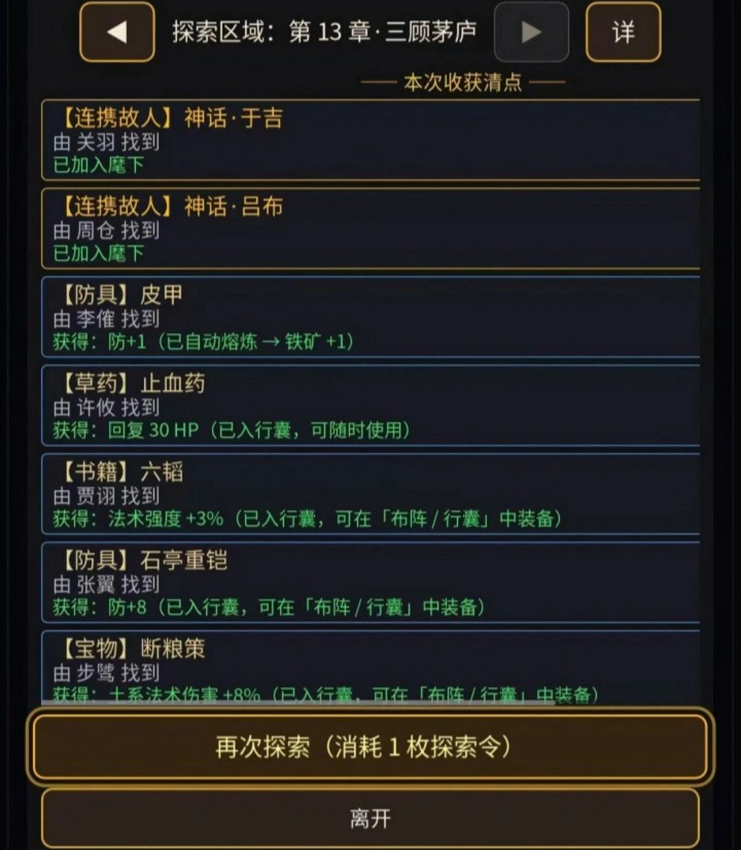 �����һ�ս1.13.6 ��������