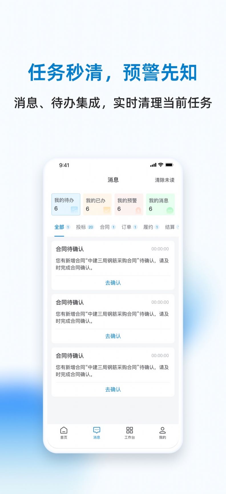 三局商链通 安卓版 订单操作界面