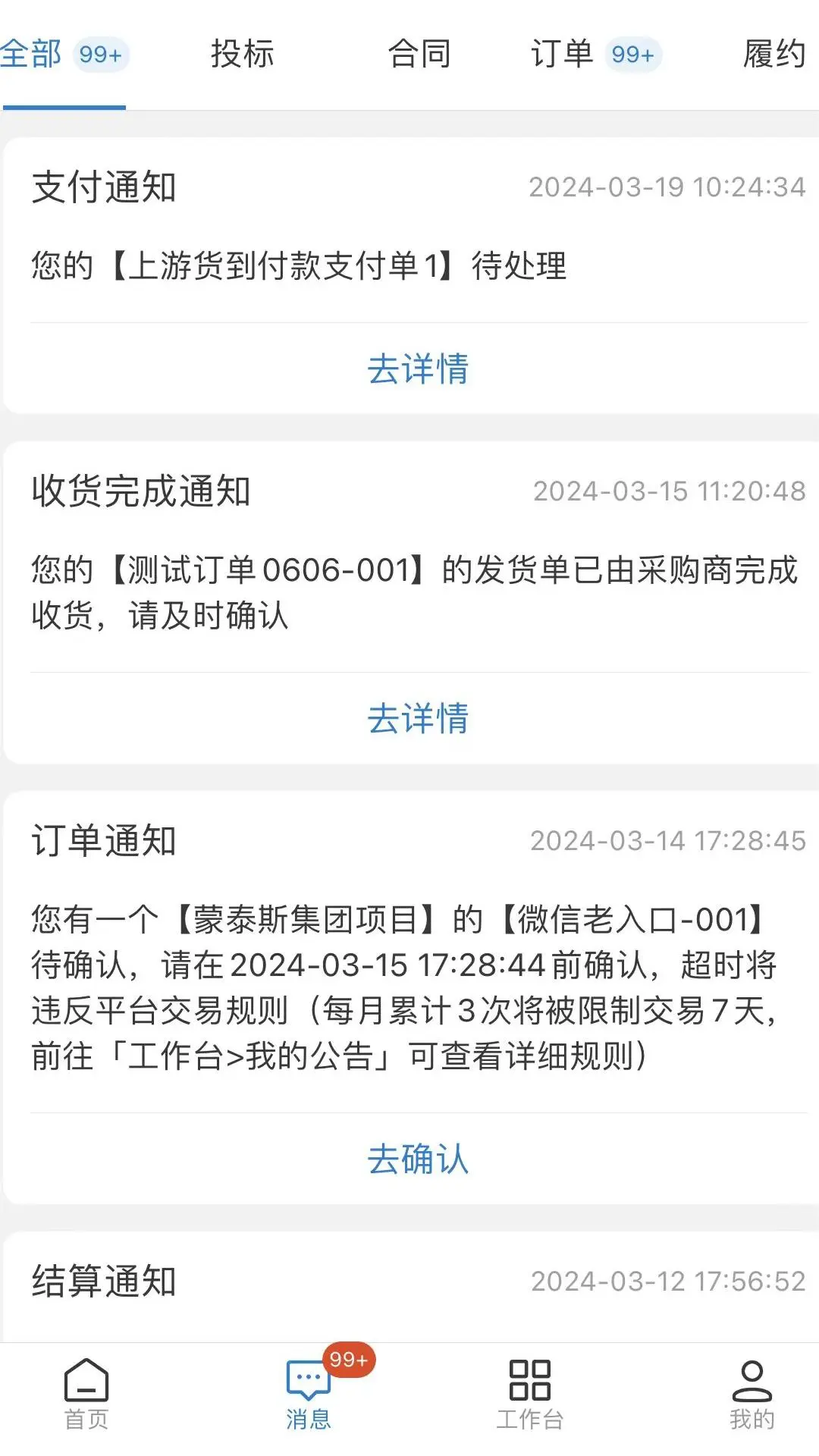 ��������ͨ1.3.8 �ɹ�Эͬ����