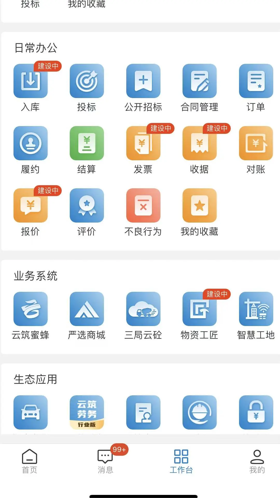 ��������ͨ1.3.8 �ɹ�Эͬ����