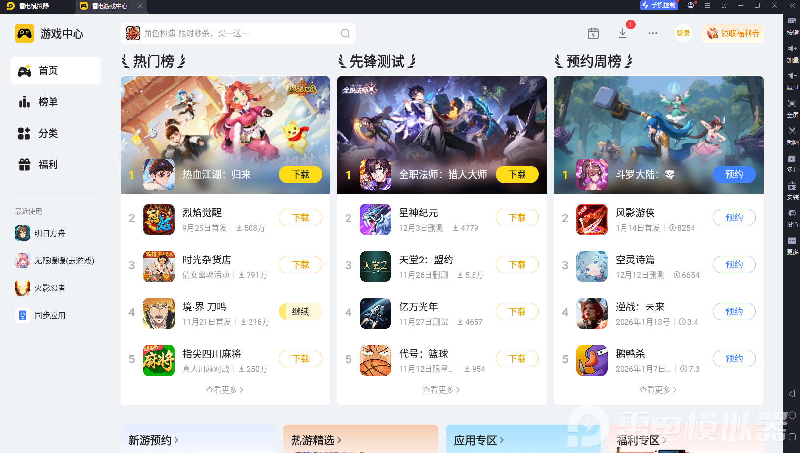 包塘模拟器PC试玩电脑版 安卓版 游戏界面