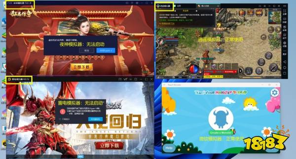 包塘模拟器PC试玩电脑版 安卓版 运行组件