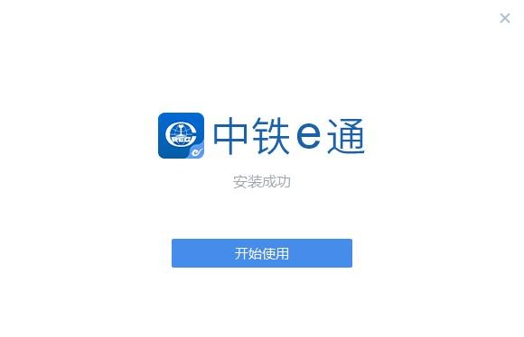 中铁通通最新版本更新内容及正规下载渠道配图
