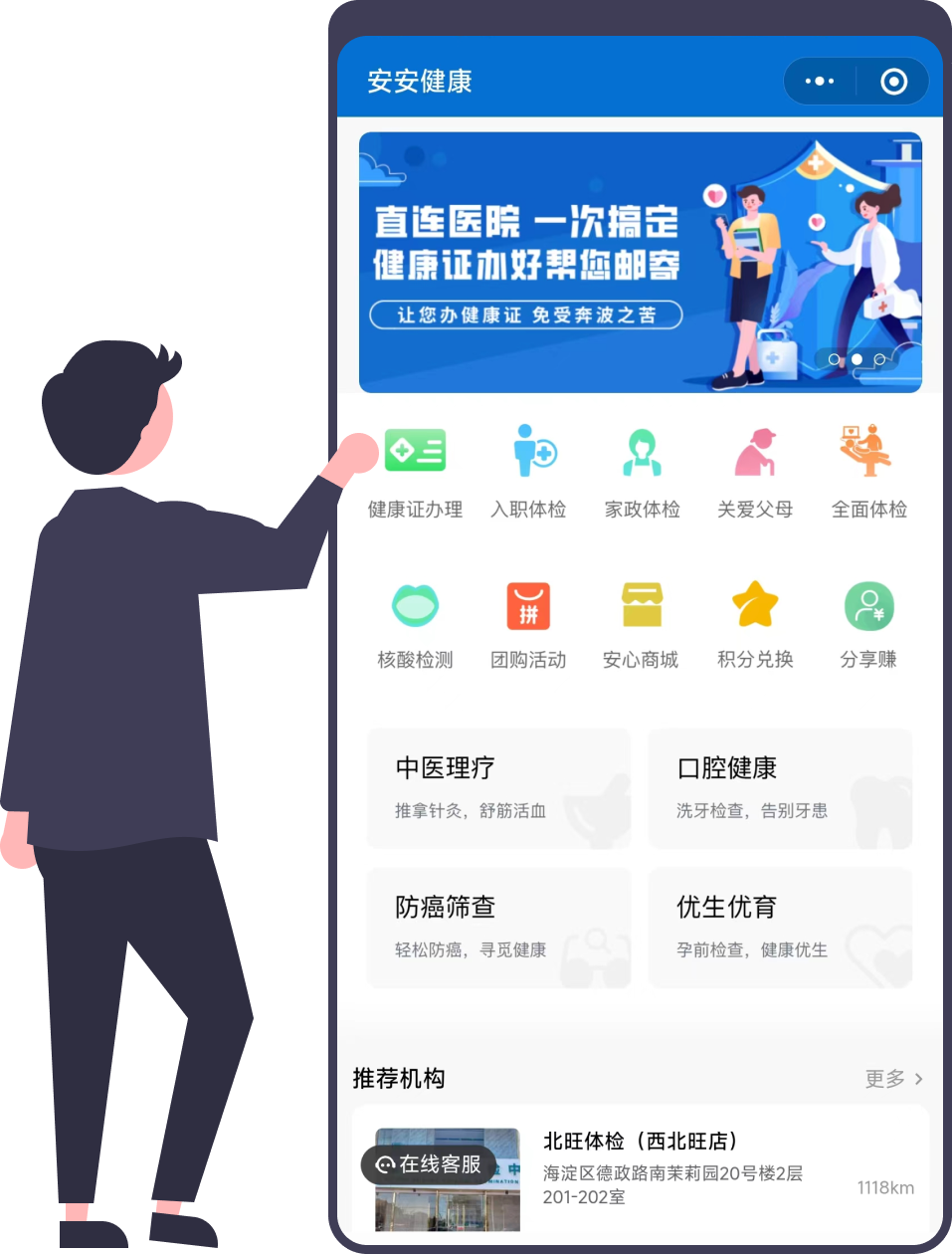VHealth数字健康平台 一站式健康管理界面 手机电脑同步使用场景