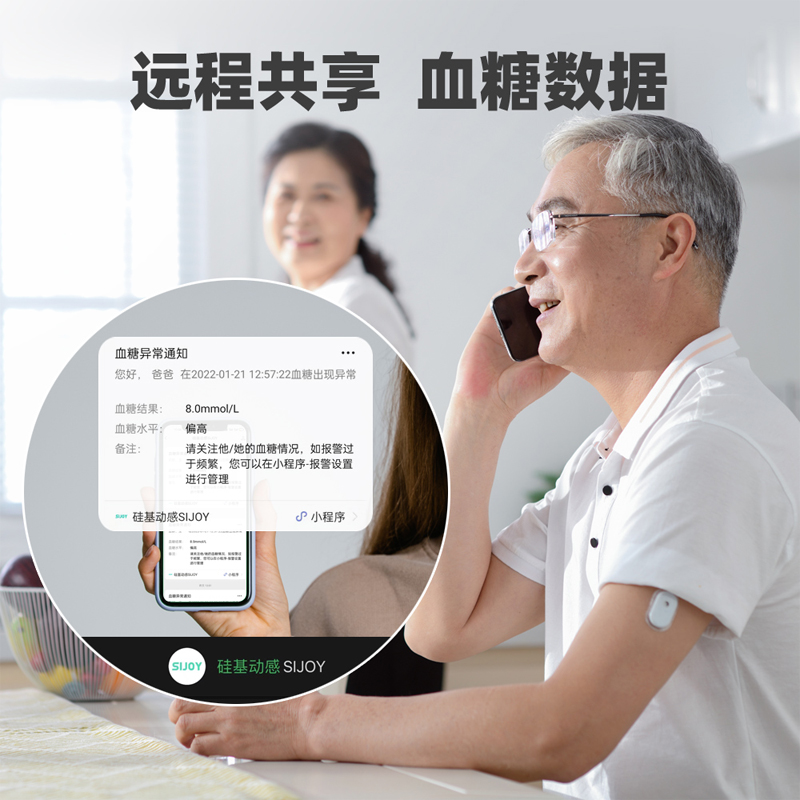 VHealth 血压血糖记录 用药提醒 老年人使用界面