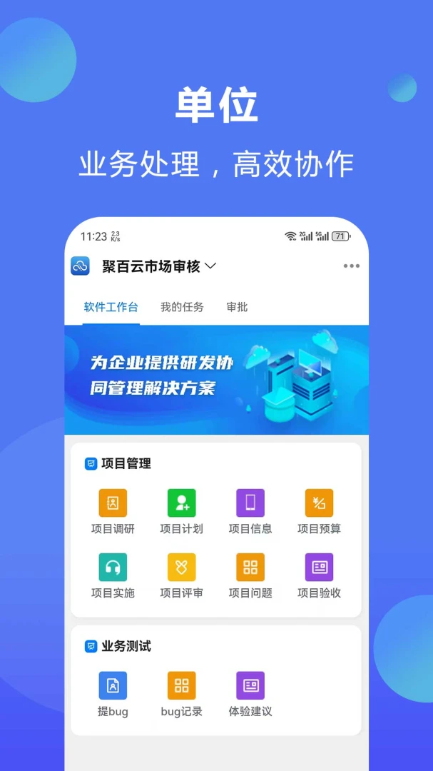 �۰���3.6.6 Эͬ�칫����
