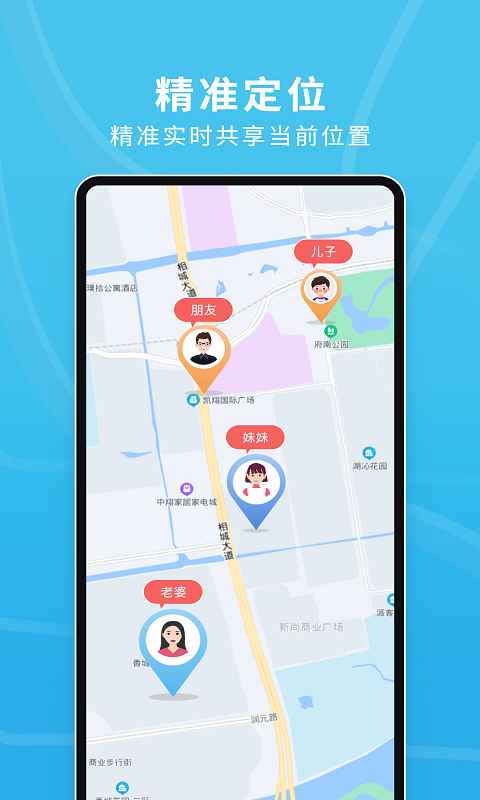 VBTgo 安卓版 定位界面截图