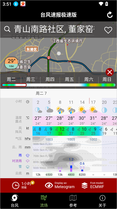 ̨���ٱ���׿�氲װȨ������ʾ��ͼ