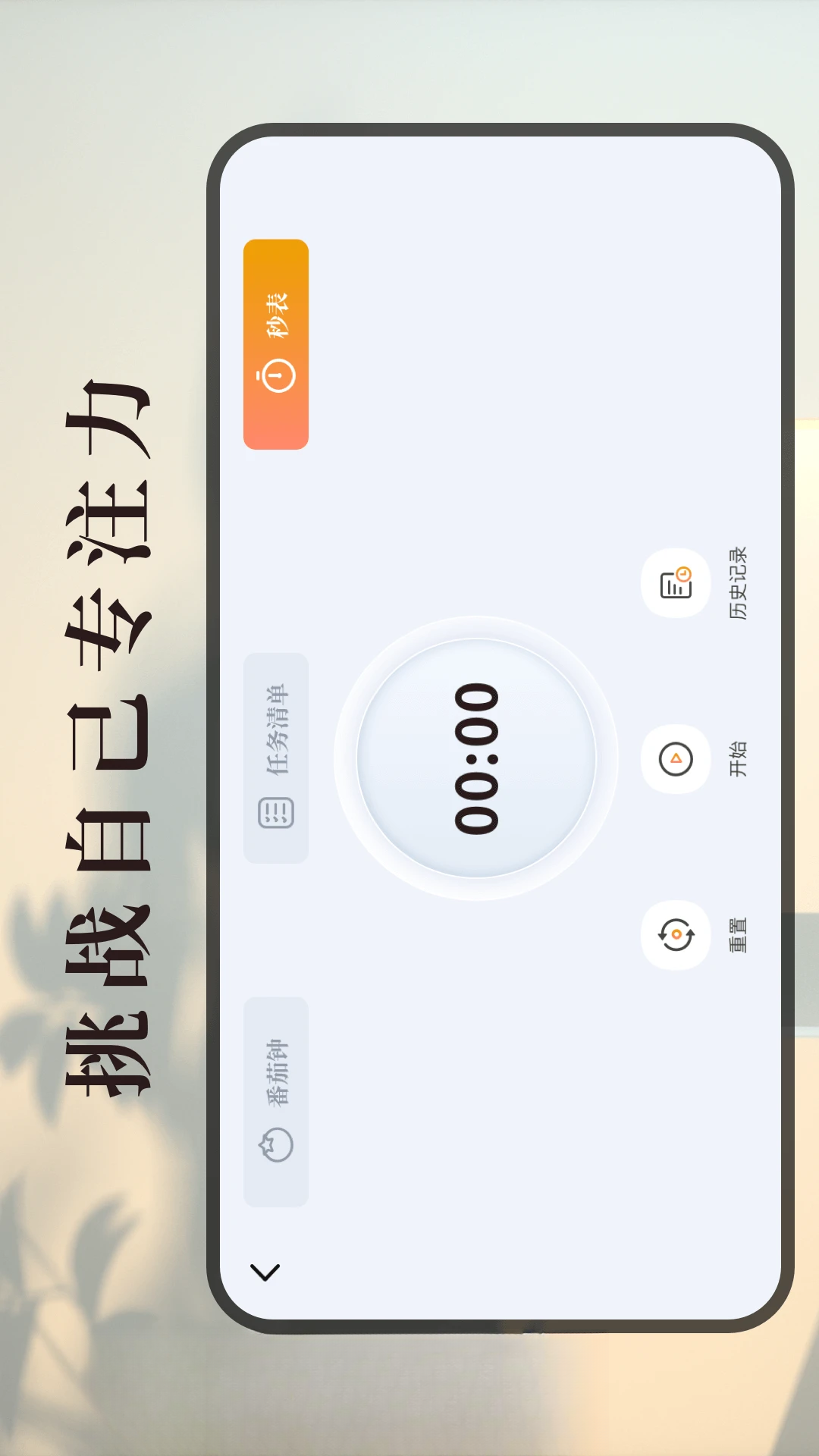 ѧϰ��ҵ��ʱ��4.6.8.468 רע��ʱ����