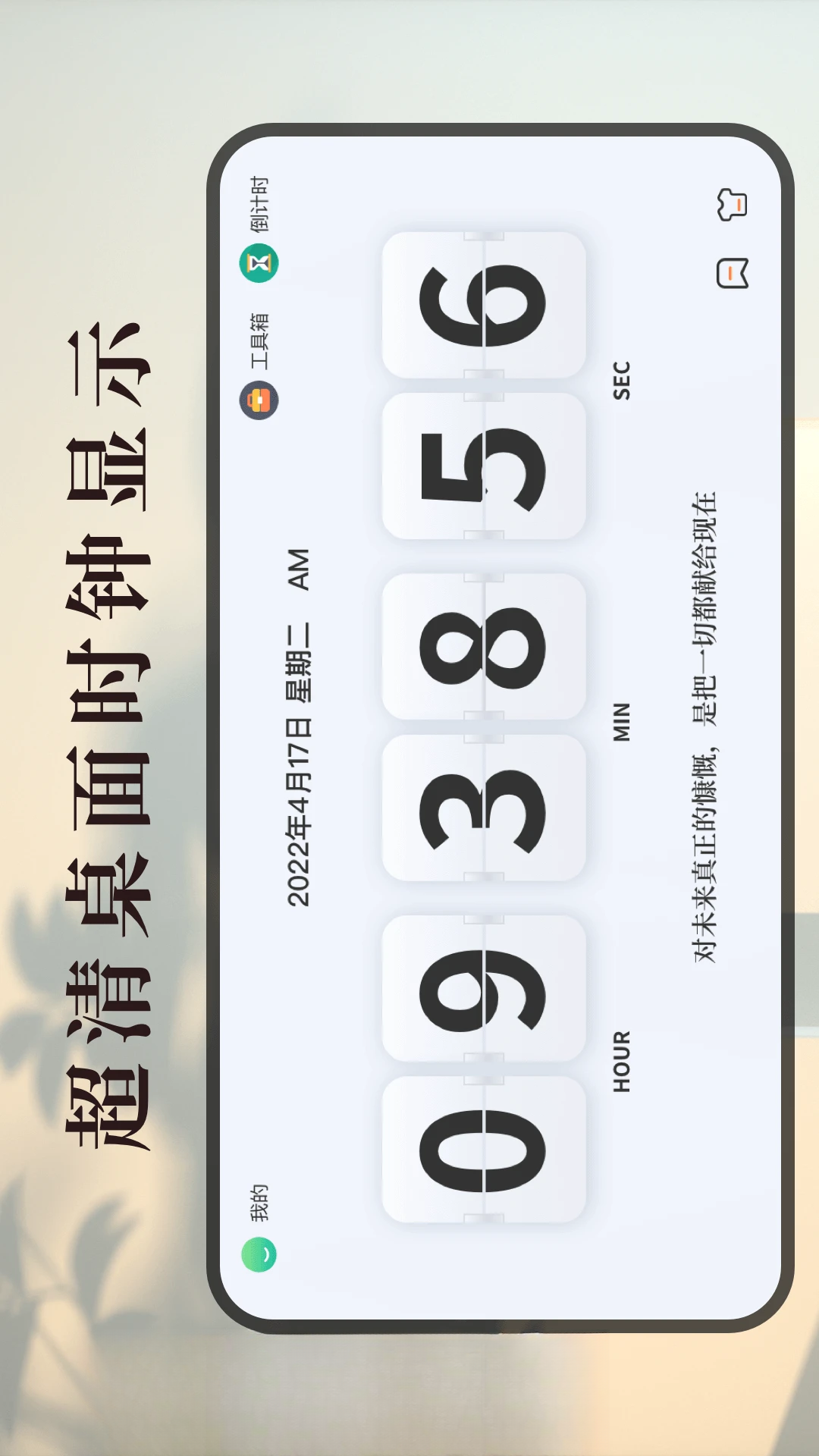 ѧϰ��ҵ��ʱ��4.6.8.468 רע��ʱ����