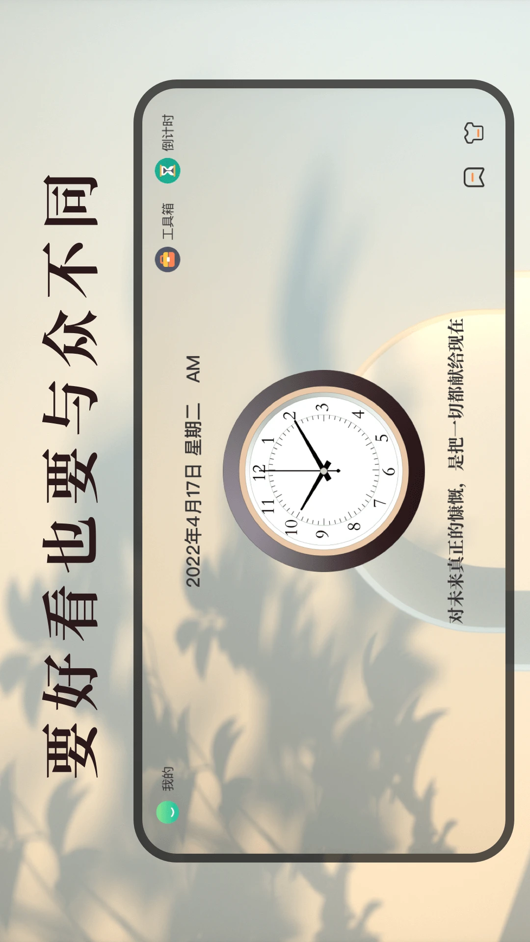ѧϰ��ҵ��ʱ��4.6.8.468 רע��ʱ����
