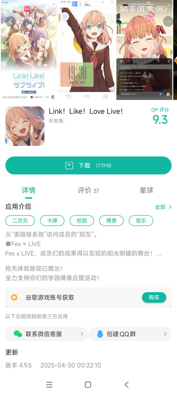 LINKLIKE安卓版连接操作界面截图