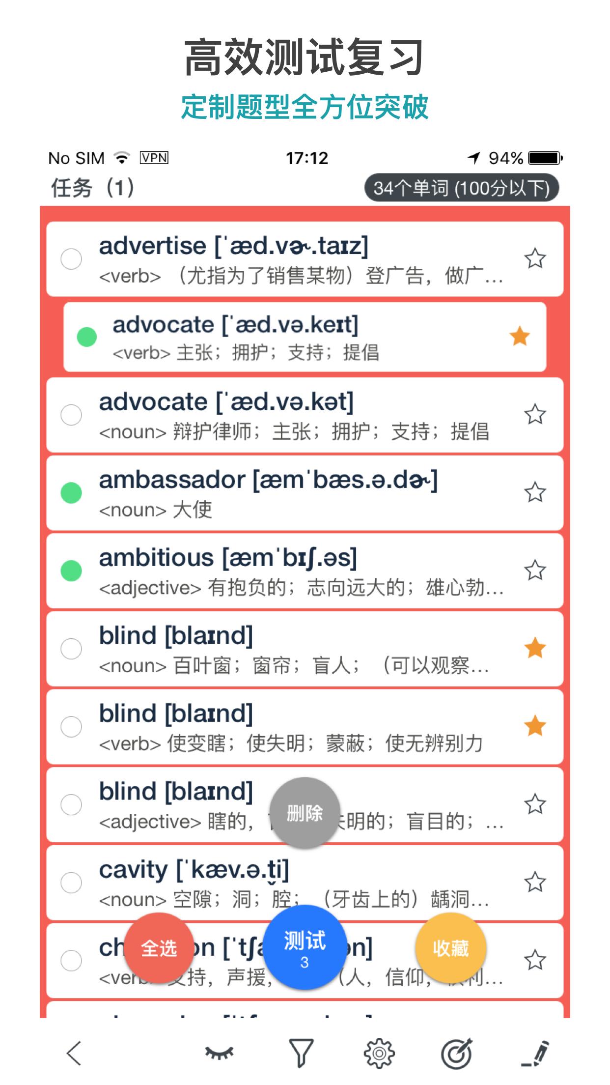 MOJiTest安卓版单词练习界面