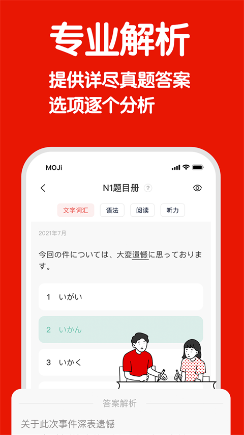 MOJiTest(���￼�����)5.13.4 2026 ���ﱸ��ˢ��
