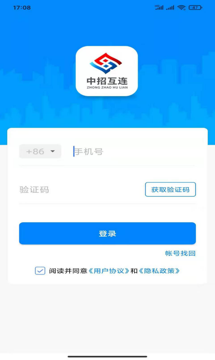 中招互连 安卓版 电子签章操作界面