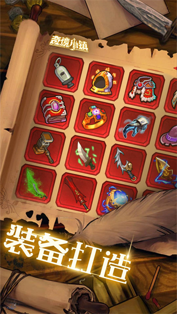 奇境小镇 安卓版 游戏角色界面
