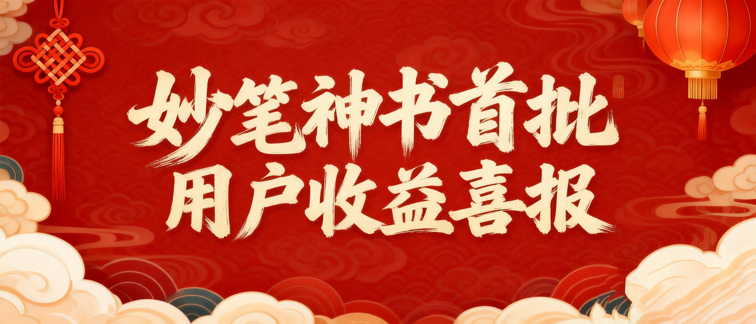 妙笔神书安卓版界面截图