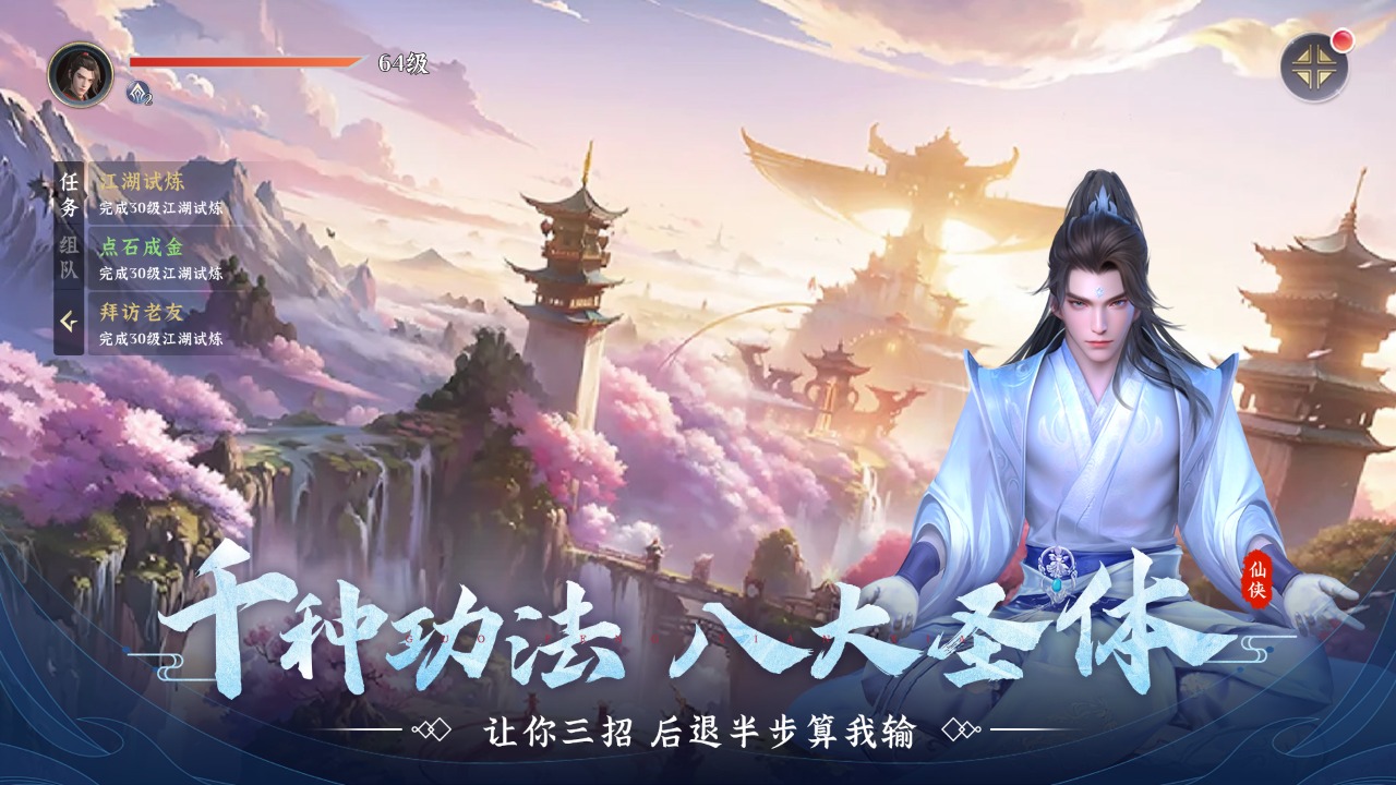一念剑歌安卓版游戏角色界面截图