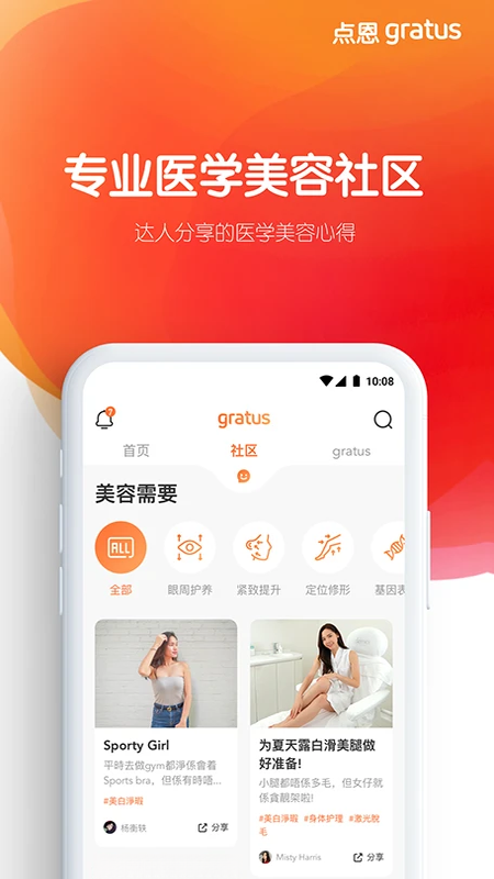 ���gratus1.14.0 �������ݹ���