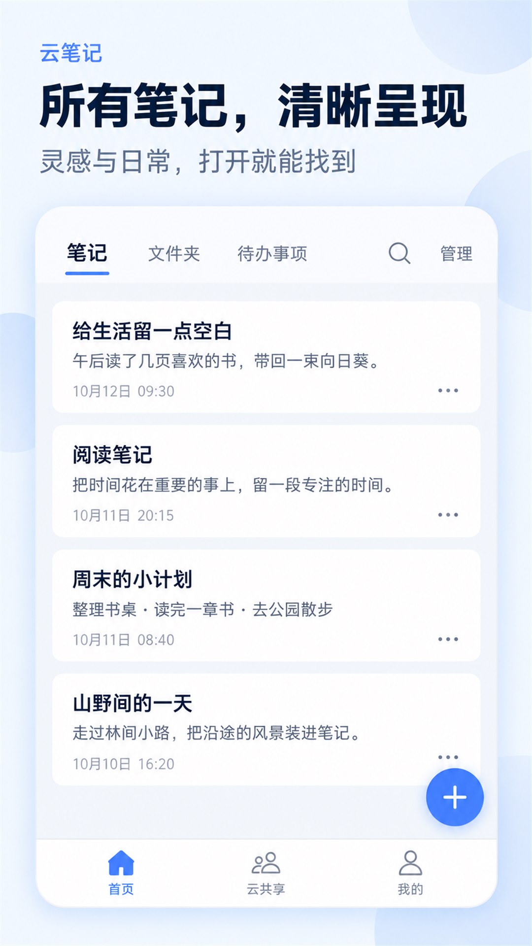 �Ʊʼ�1.4.3 �ֻ��Ʊʼ�